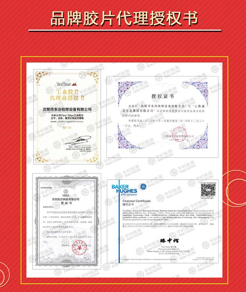沈陽宇時檢測設備有限公司產(chǎn)品圖20200416_10.jpg